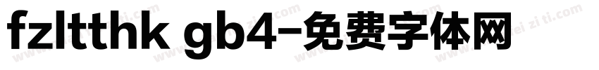 fzltthk gb4字体转换